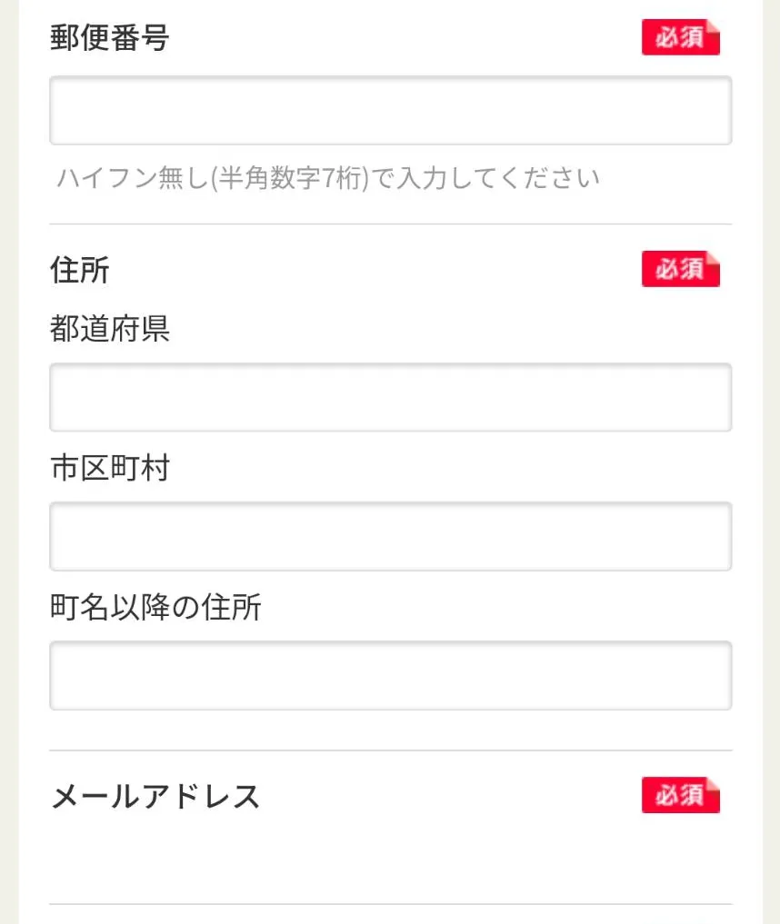 スペック新潟中央店入会申し込みフォーム２
