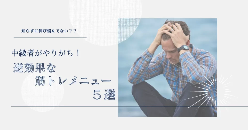 中級者がやり勝ち失敗改善メソッド